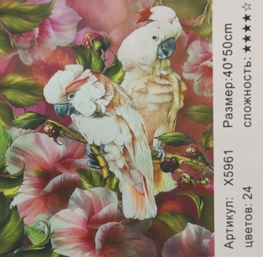 Картина по номерам Paintboy X5961 50 см x 40 см