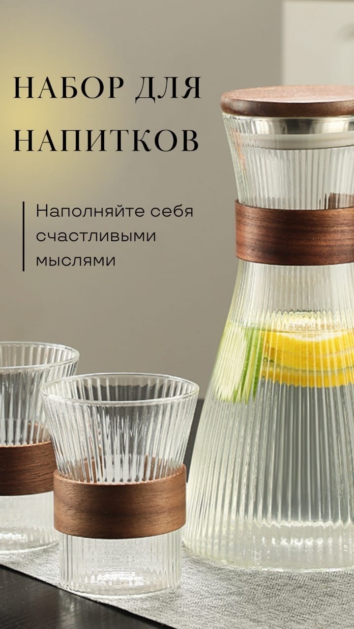 Набор 1.2 л, бамбук, металл, жаропрочное стекло