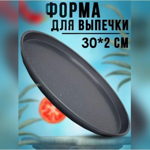 Форма 292839-3, сталь