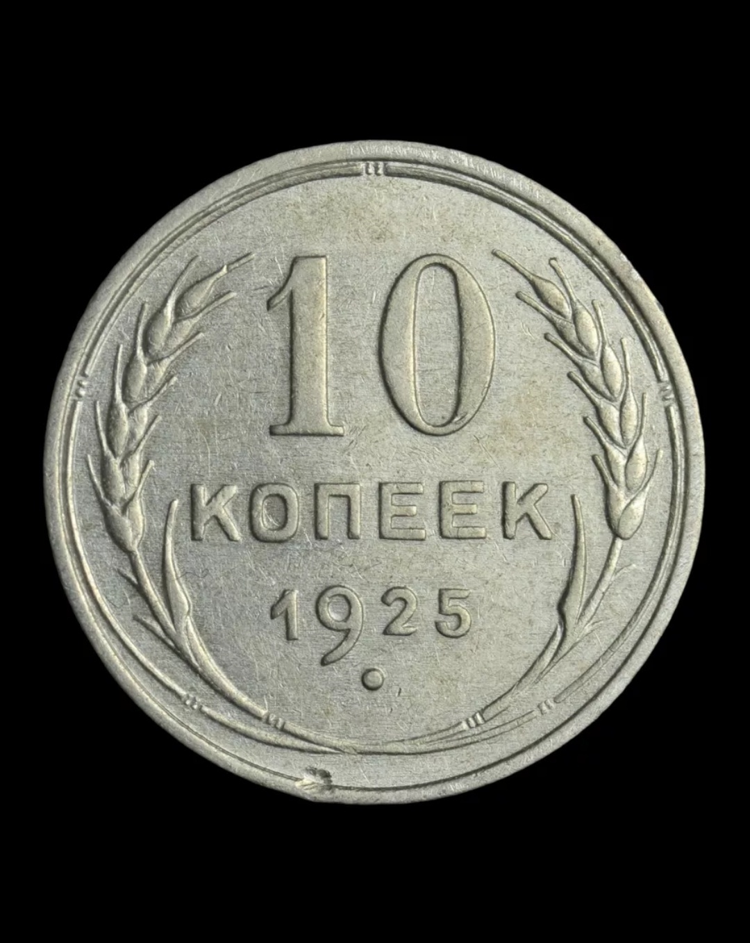 Монета Vend.shop 100503 вес 1.8 г серебро, без вставок
