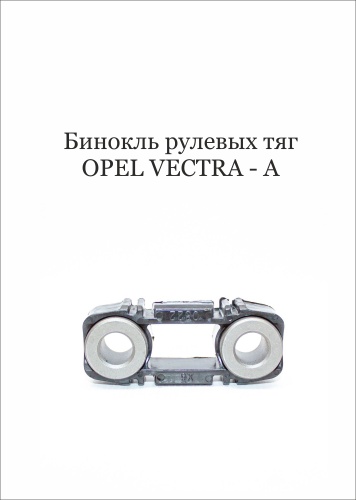 UZ-DAEWOO сошка рулевая 534-06