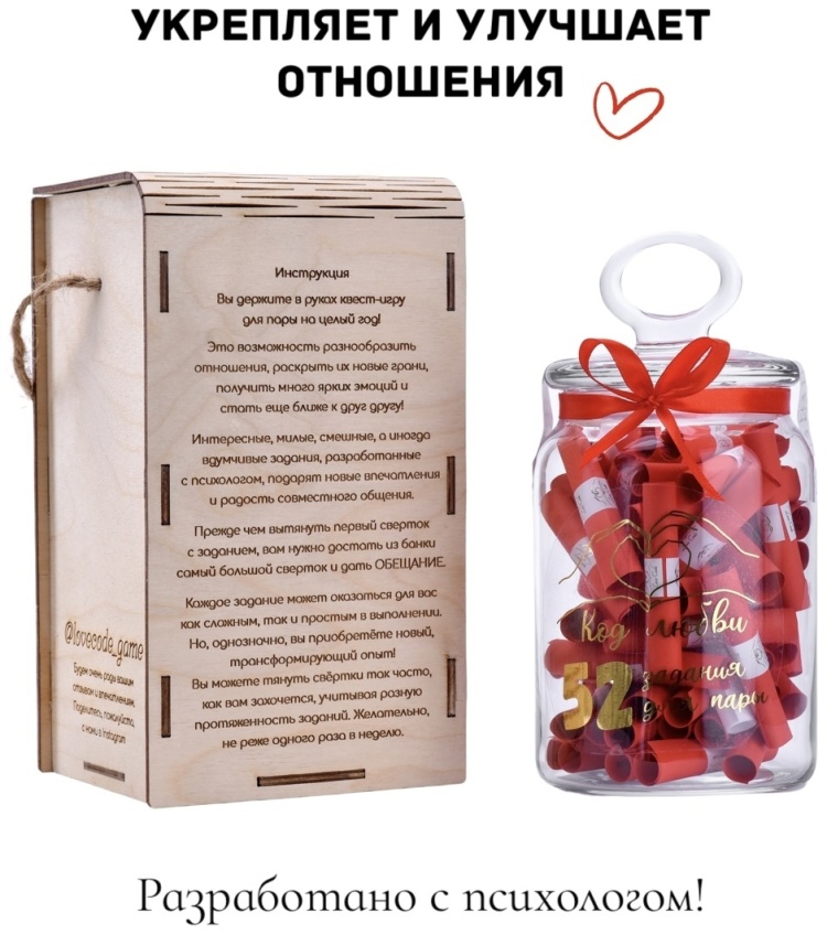 Купить Настольная игра Квест игра для пары Love Code в Алматы – Магазин ...