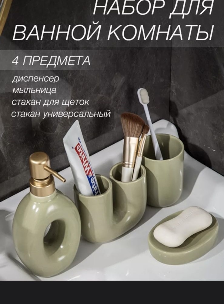 Amelihome набор аксессуаров 878999 зеленый