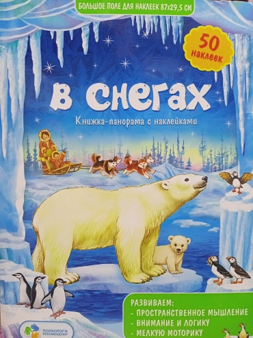Чекурина О.: В снегах