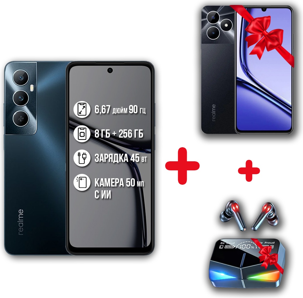 Смартфон Realme C65 8 ГБ/256 ГБ черный + подарок