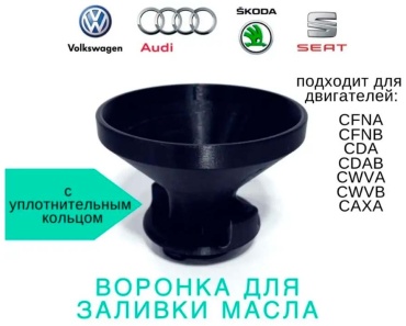 Воронка 133531694 черный