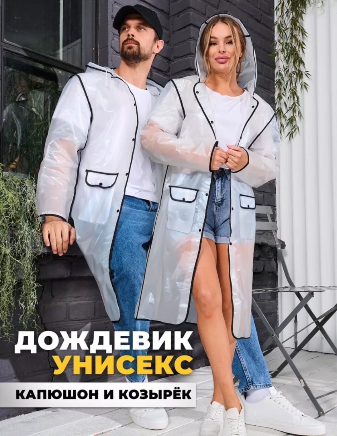 Чехол для верхней одежды 30273100_459439783, полипропилен