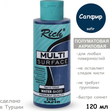 RICH MLS-120-2194 сапфир 1 шт