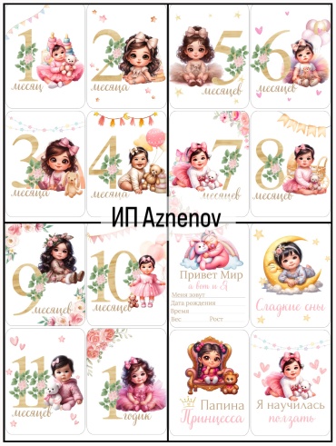 Design from Aylin Карточки для фотосессии карточка 18 шт