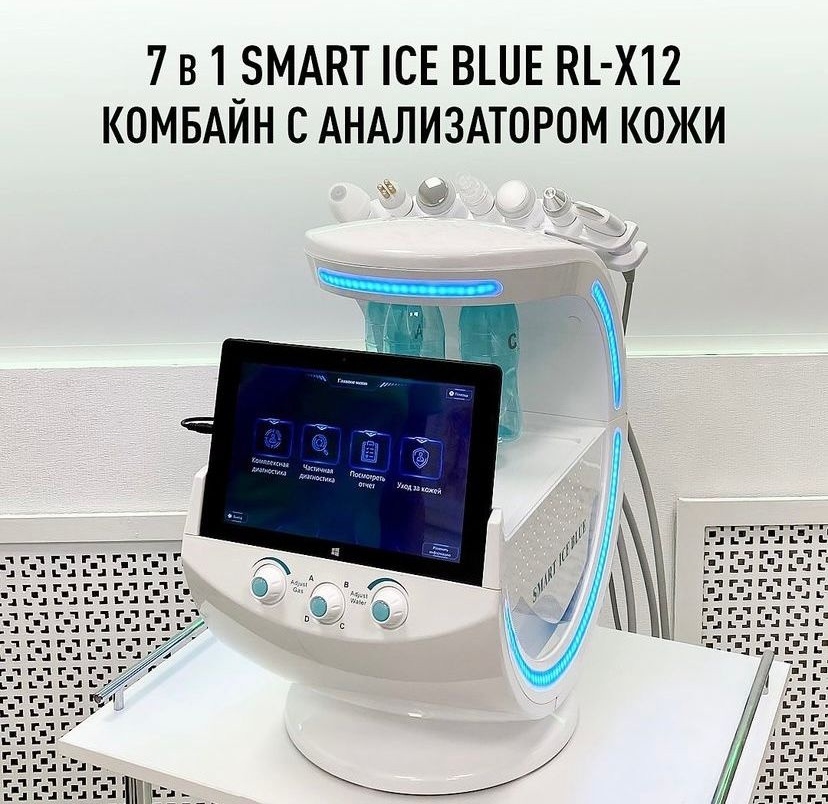 RL-X12 RF-лифтинг, гидропилинг, криотерапия, лифтинг, омоложение, очищение, повышение тонуса кожи, расширенные поры, тонизирование, УЗ-чистка, фоноофорез, устранение морщин, чёрные точки белый