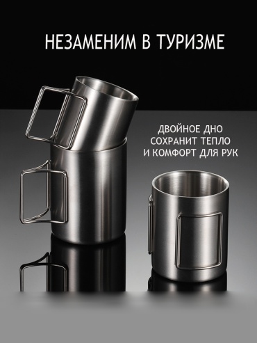 Кружка ТП300 1 шт