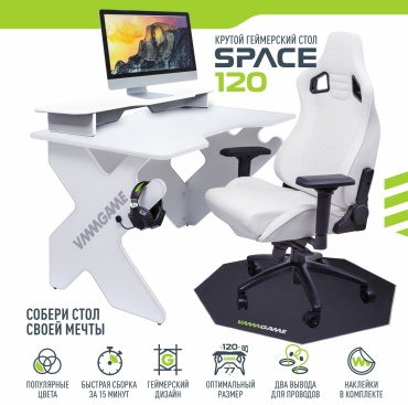 Стол компьютерный VMMGAME SPACE, 120х80x77 см, белый