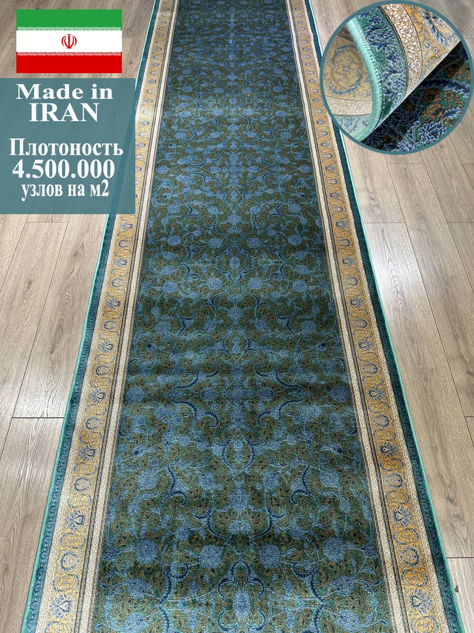 Ковровая дорожка Noyan Carpet короткий ворс, акрил, вискоза, 100 см x 9.5 м