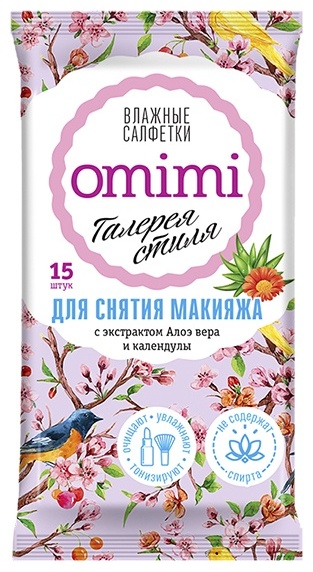 Влажные салфетки Omimi для снятия макияжа 15 шт