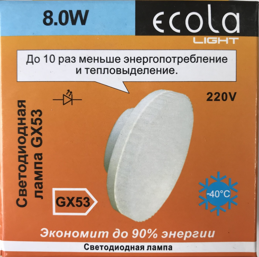 Ecola 8W G53, светодиодная, холодный белый