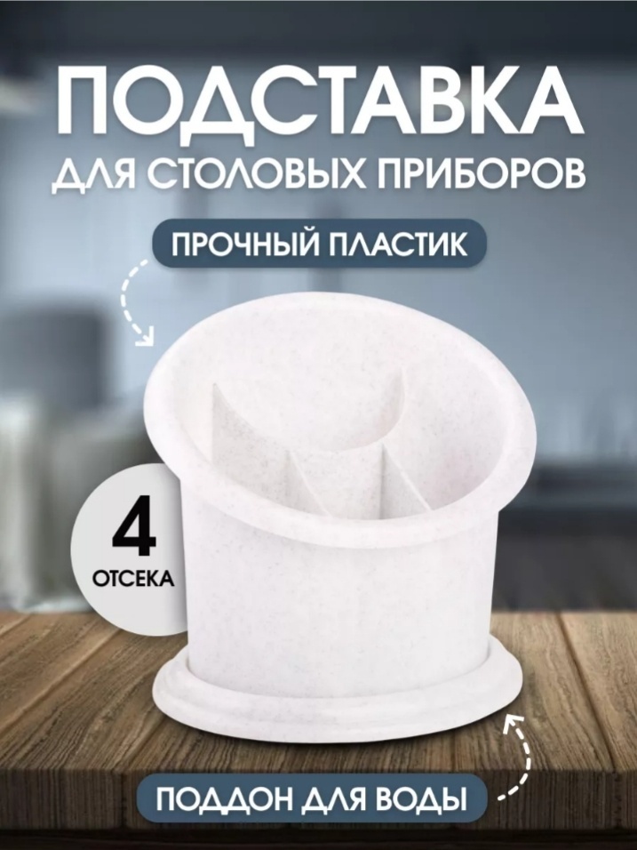 Подставка пластик