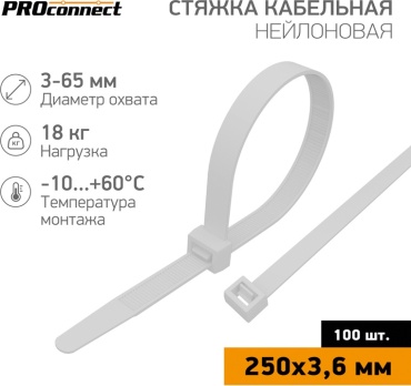 Кабельная стяжка PROconnect 250х3.6 мм, нейлон 100 шт