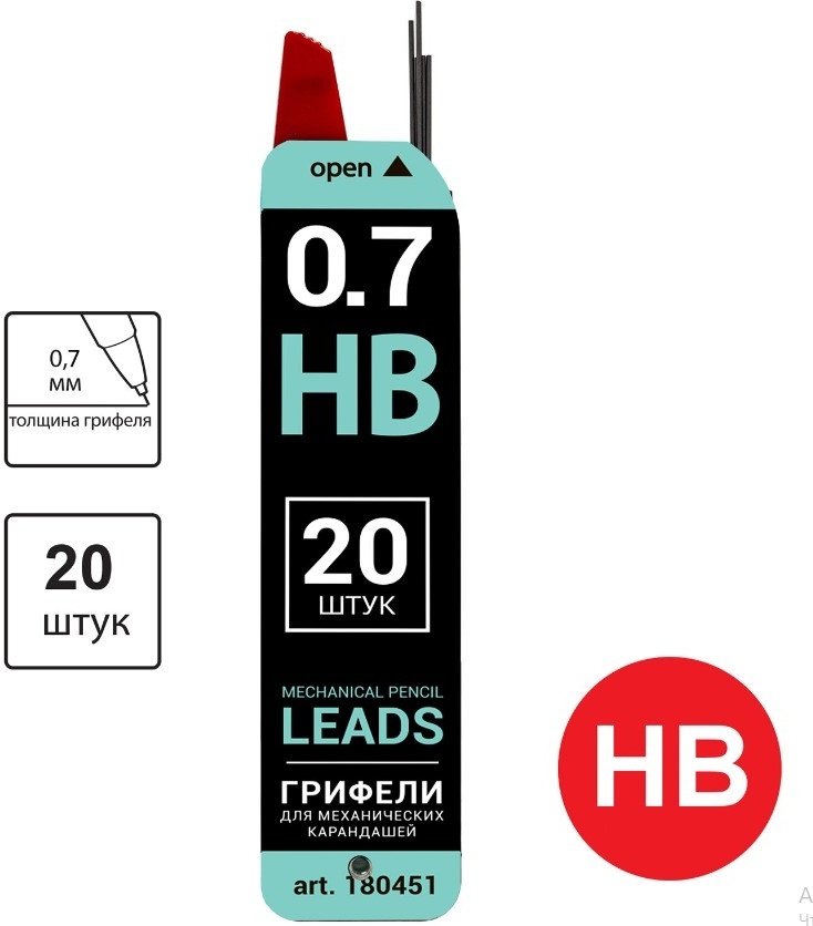 Грифель Brauberg 180451, 20 шт, 0.7 мм