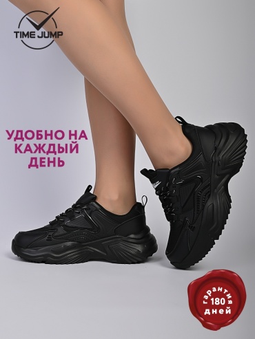 Кроссовки TimeJump черный