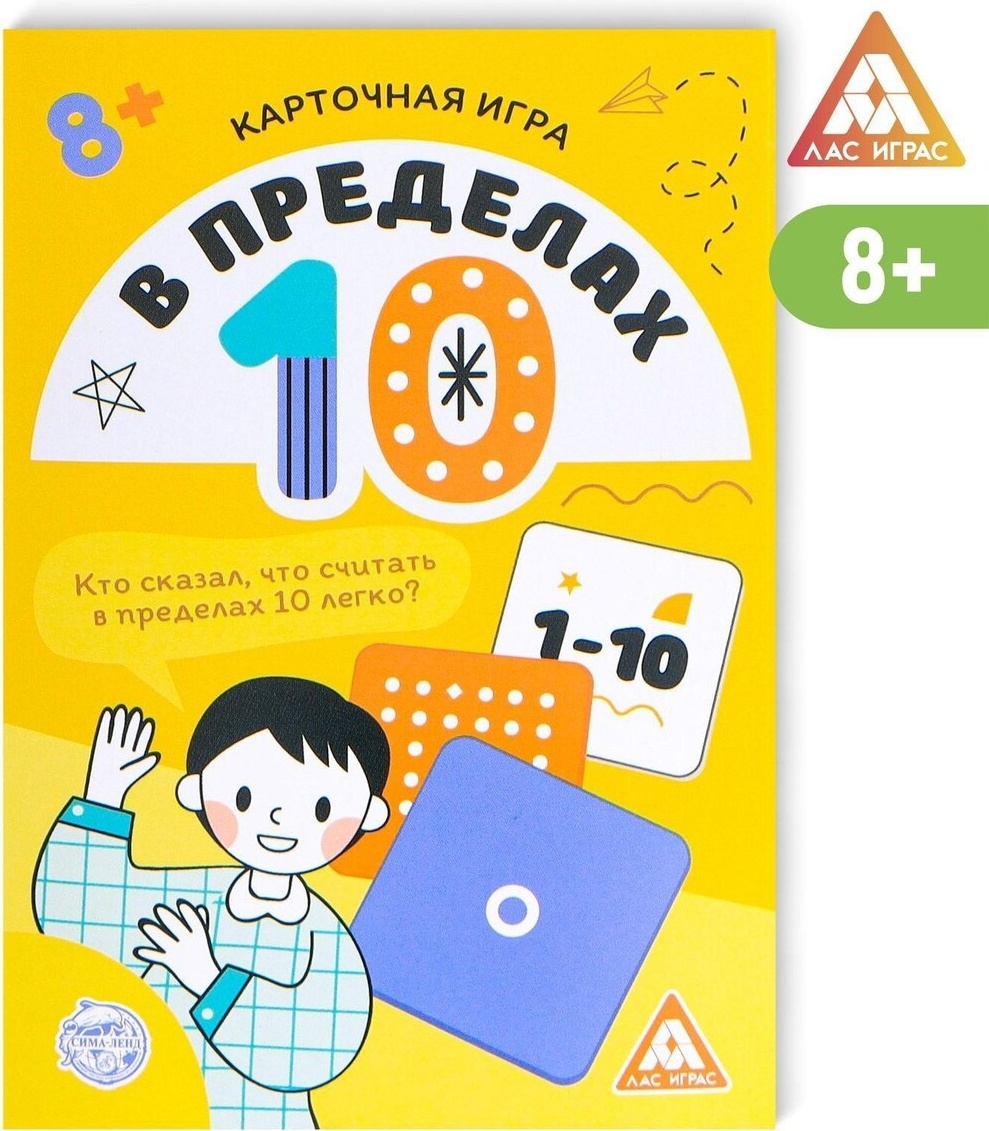 Купить Настольная игра В ПРЕДЕЛАХ 10, карточная в Алматы – Магазин на  Kaspi.kz