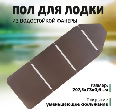Дно Helios FL-C-280NS