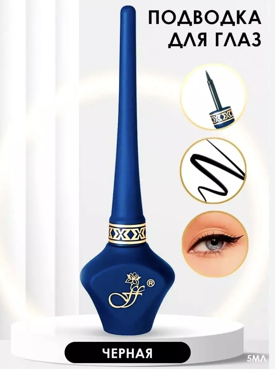 FFLEUR PERFECT RESULT подводка черный Тон 01