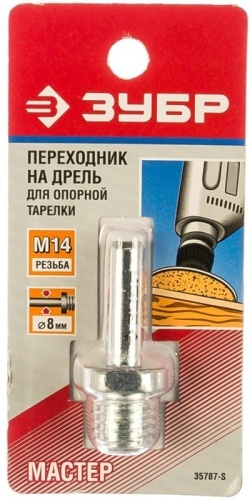 ЗУБР переходник для дрели, 35787-S 1 шт