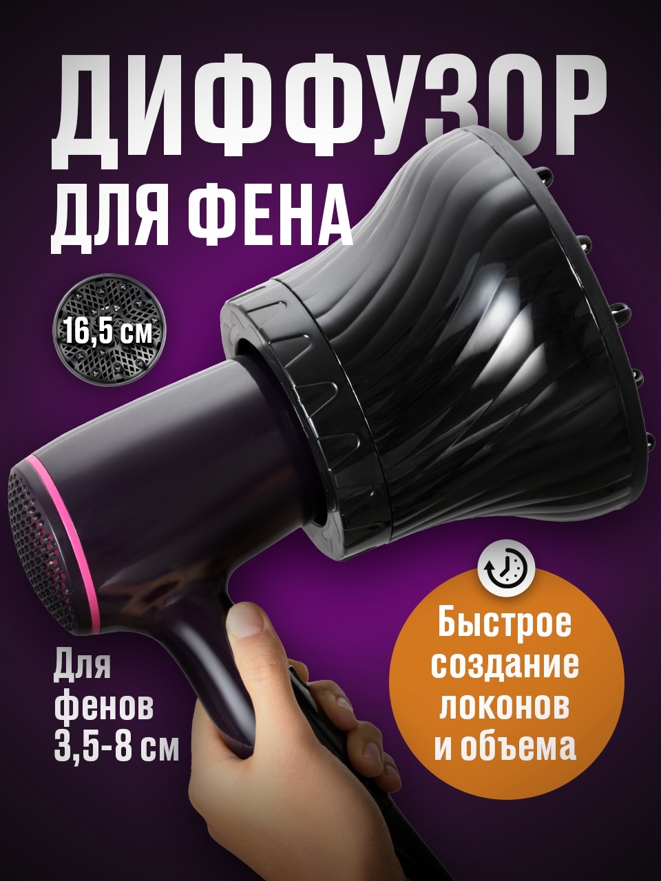 A2103Q насадка-диффузор