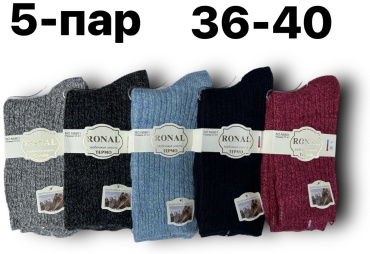 Носки RONAL 5 пар мультиколор 36-40