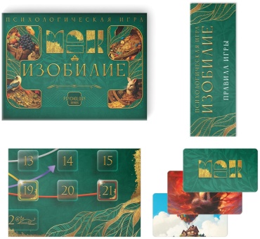 Лас Играс Психологическая игра Изобилие 10042857 60 карт
