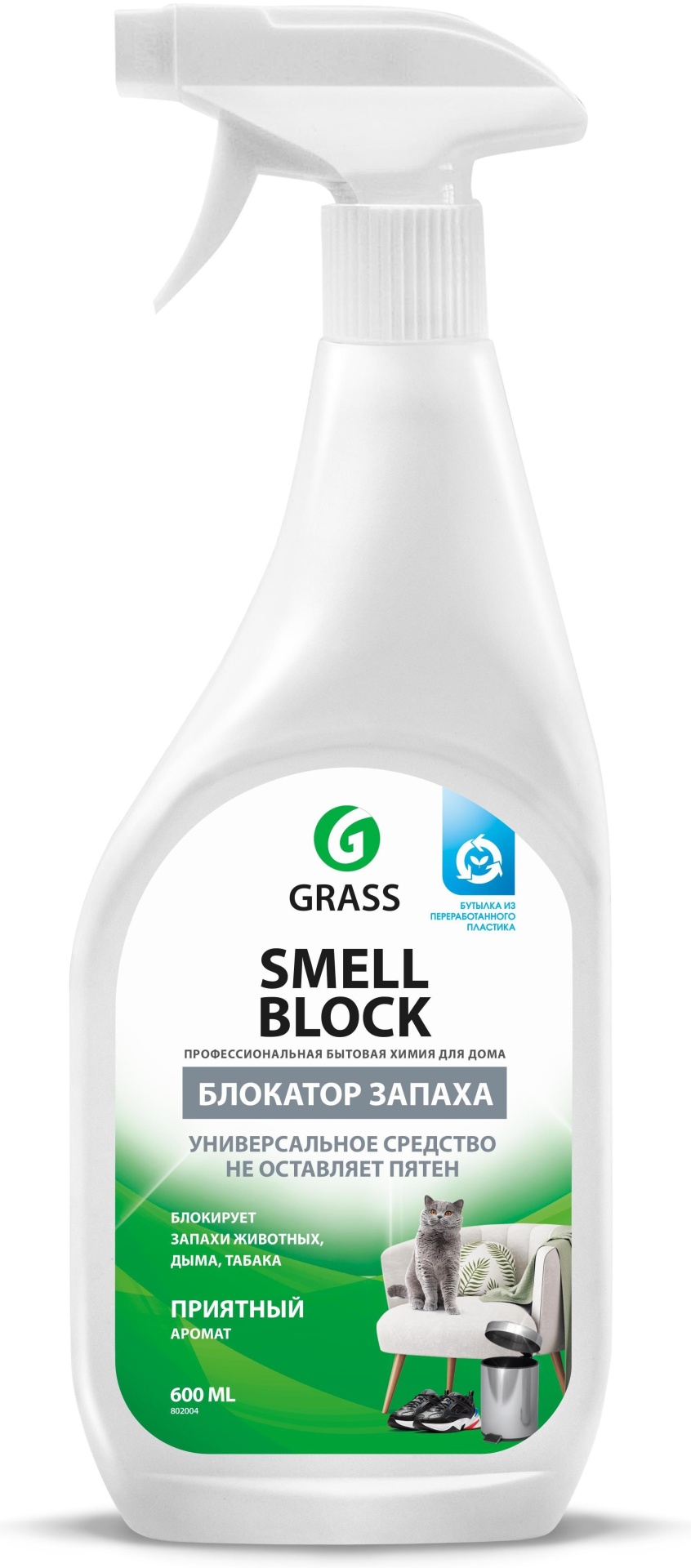 Спрей Grass Smell Block 600 мл