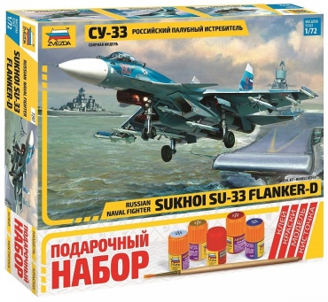 Звезда Российский истребитель Су-33 7297ПН