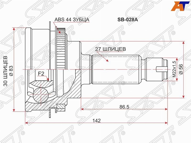 SAT шрус наружный SB028A