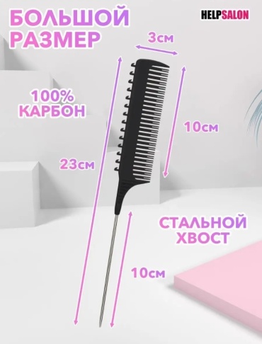 Toni&Guy гребень 23 см