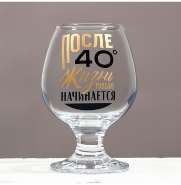 Бокал 265 мл, стекло, 1 шт