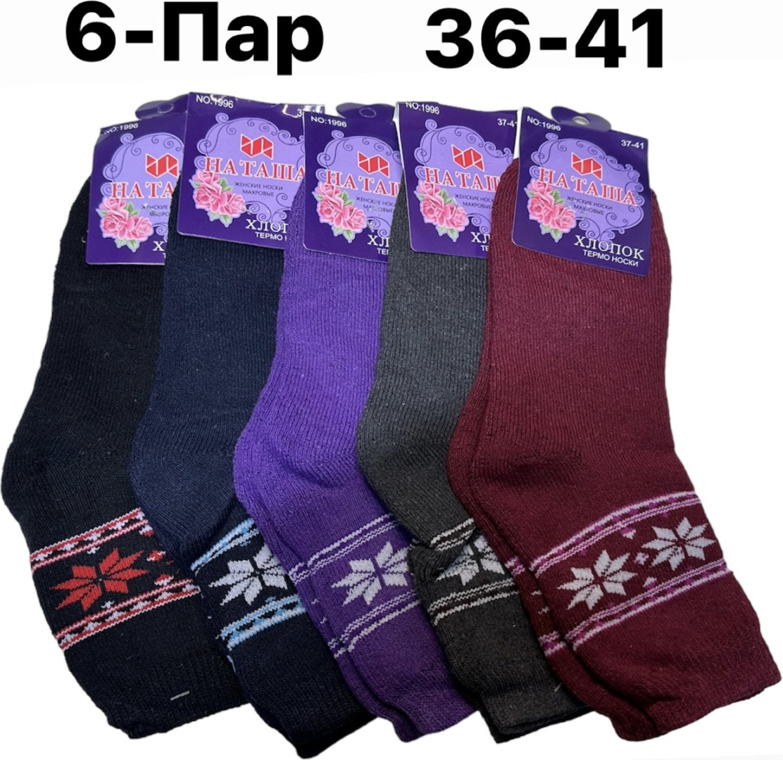 Носки НАТАША 6 пар мультиколор 36-41