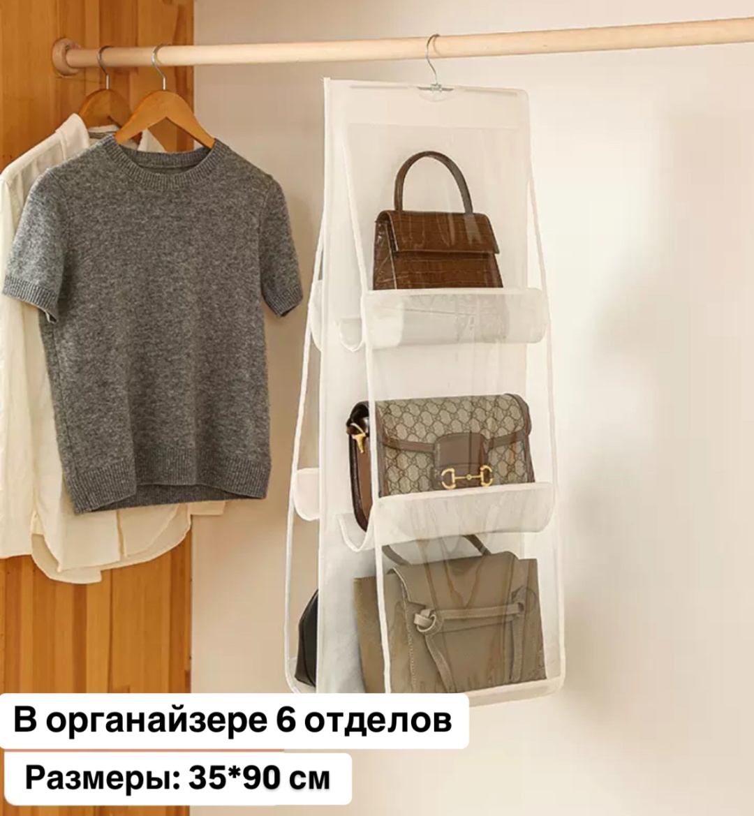 COMODO HOME подвесной модуль для сумок белый, 1 шт