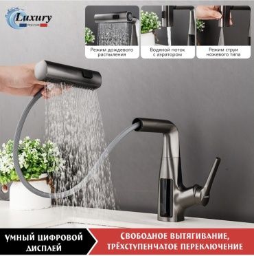 Смеситель для кухни Luxury B06-7, латунь, цвет графит