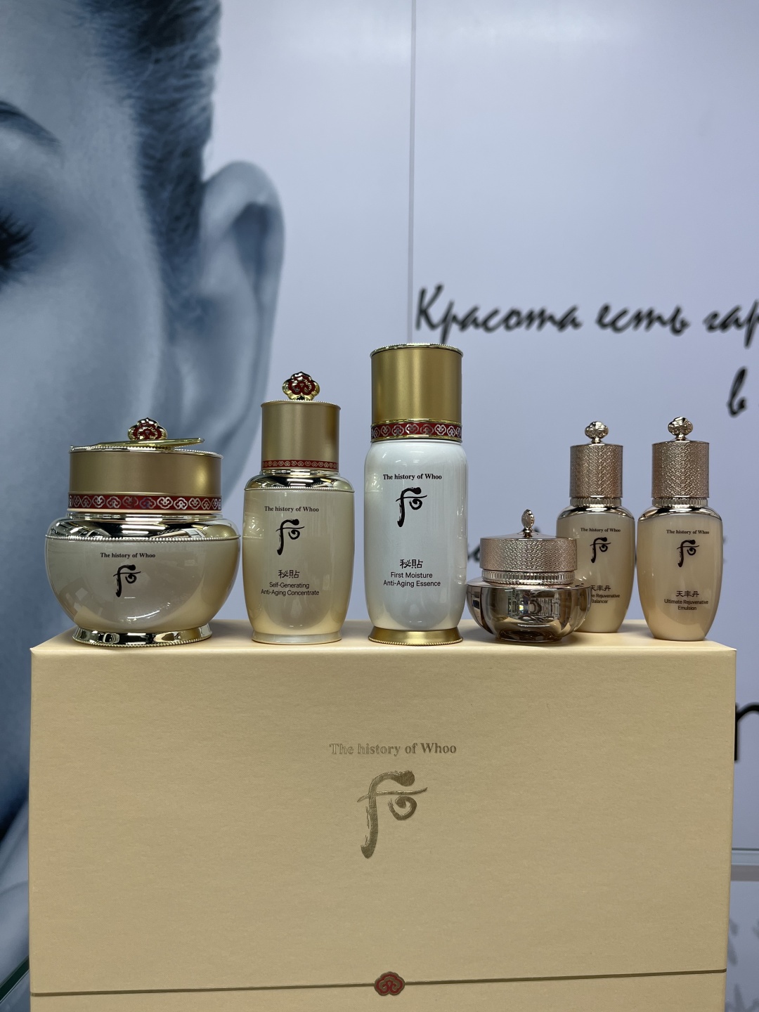 The History of Whoo Self Generating набор по уходу за лицом для женщин