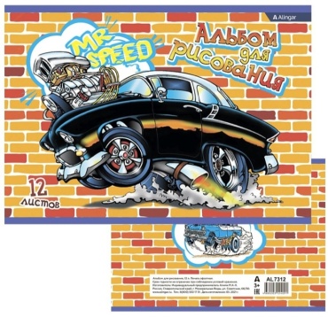 Альбом Alingar Speed car A4 12 листов