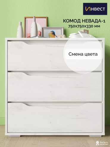 Комод Инвест Невада-1, 75x33x75 см, белый
