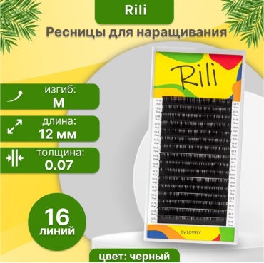 Rili ленточные M 0.07 мм черный 12 мм