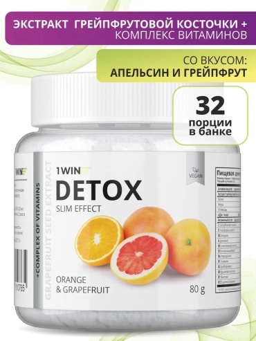 1WIN Детокс с грейпфрутовой косточкой для очищения 80 г