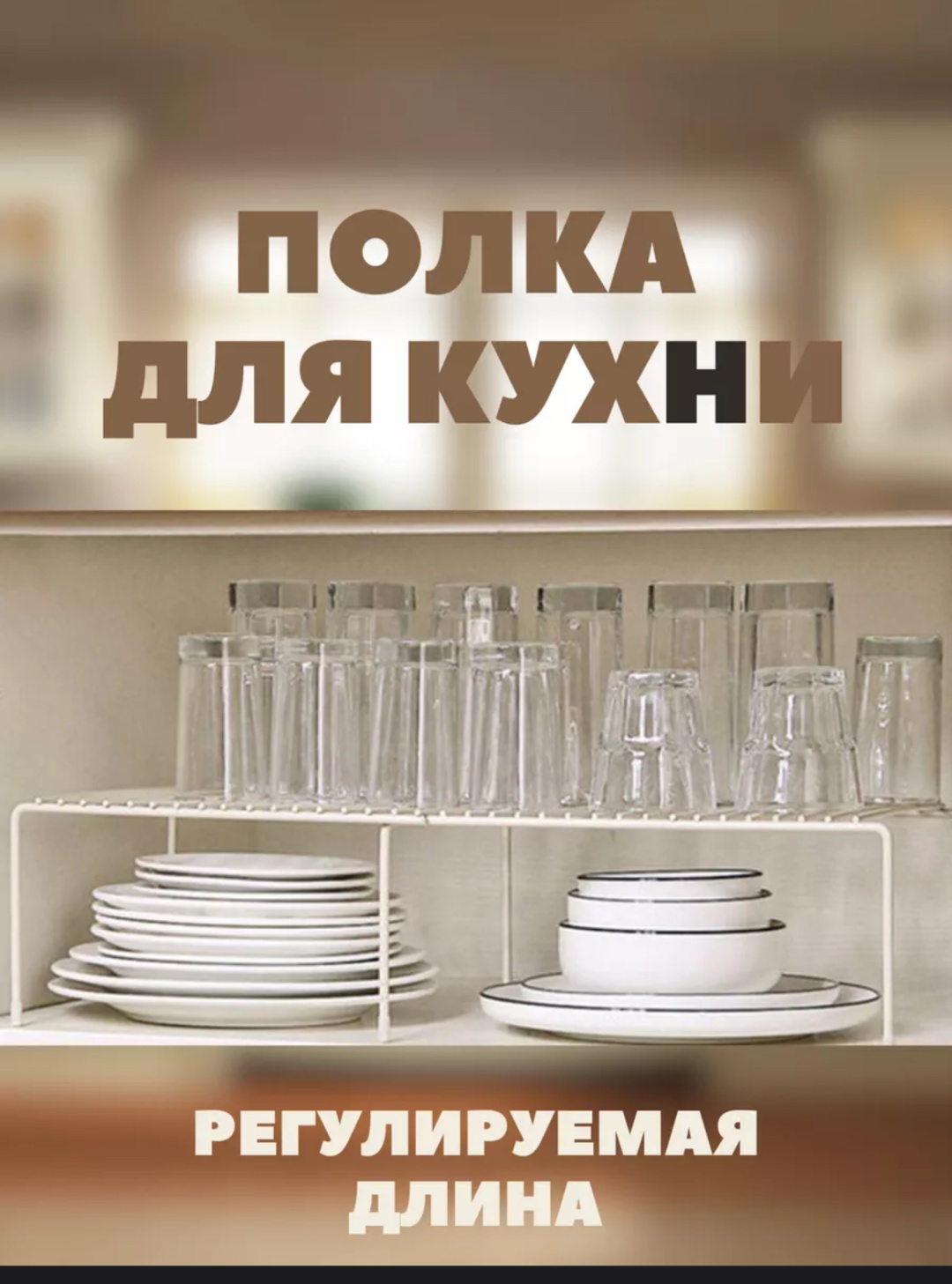 Полка кухонная 30118373_967951377 2 шт, сталь