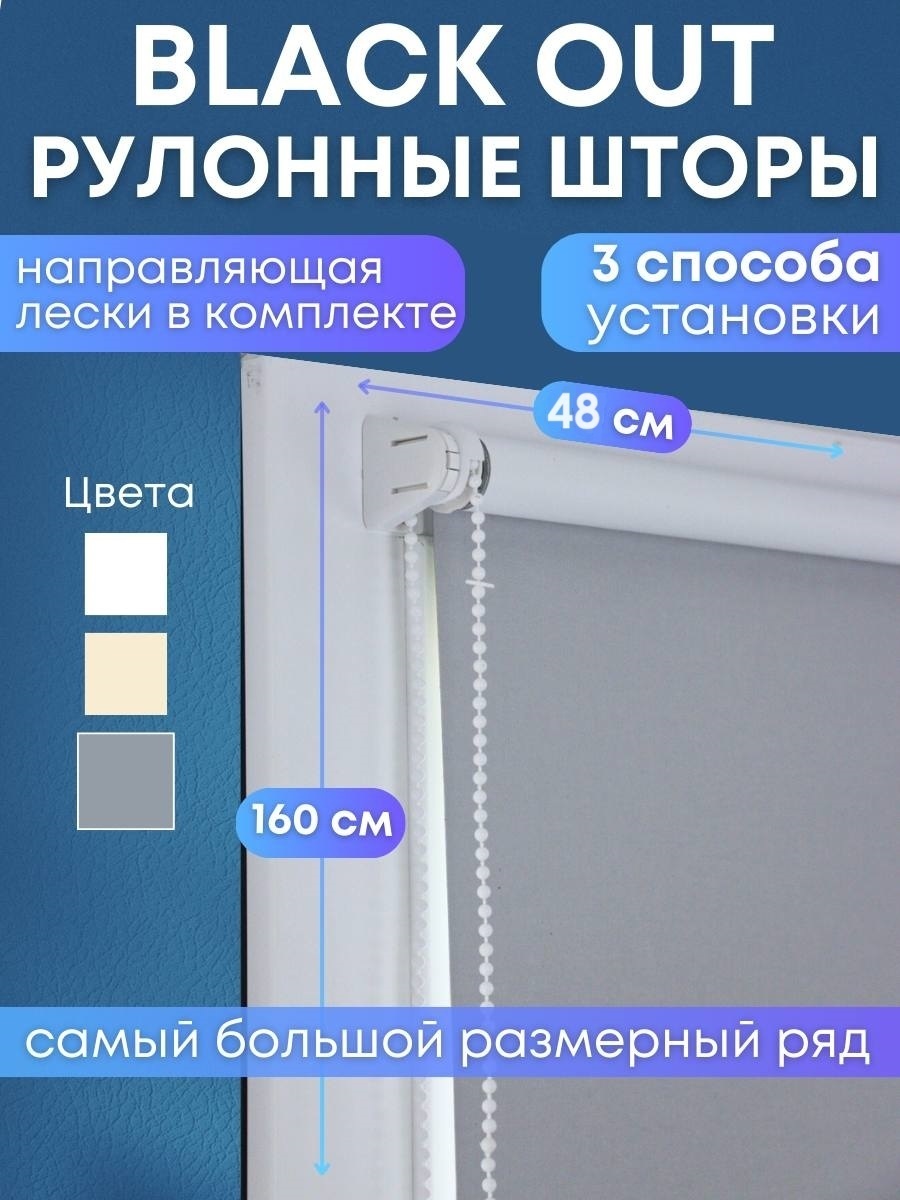 SeoNika Омега 746268 серый 48x160 см