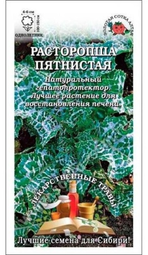 Золотая сотка Алтая расторопша Пятнистая
