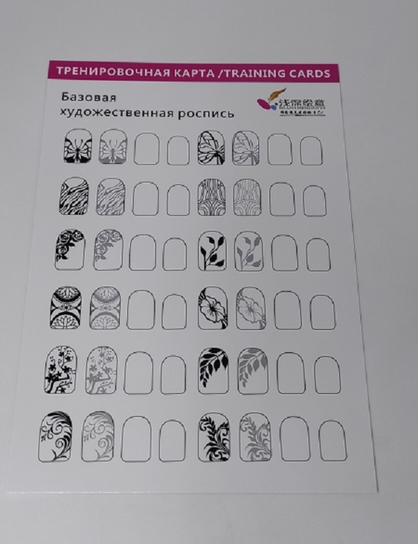 Nail Best тренировочные приспособления 1-434 1 шт