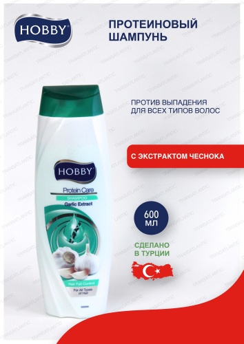 Hobby с экстрактом чеснока шампунь 600 мл