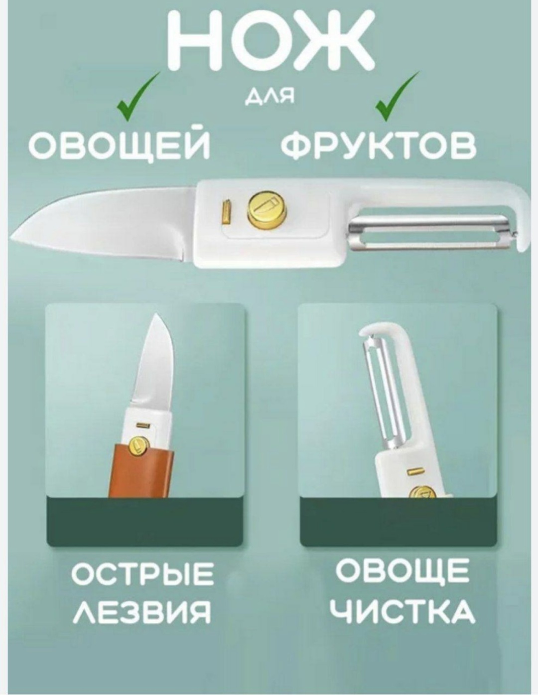 Для овощей и фруктов 335505711, лезвие: сталь 2 шт