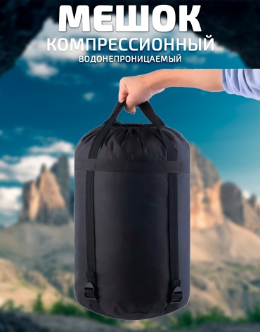 Чехол для каремата, для надувного коврика, для спальника Carabiner